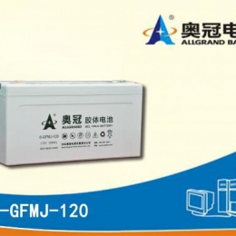 奥冠电池6-GFMJ-120