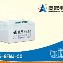 奥冠电池6-GFMJ-50